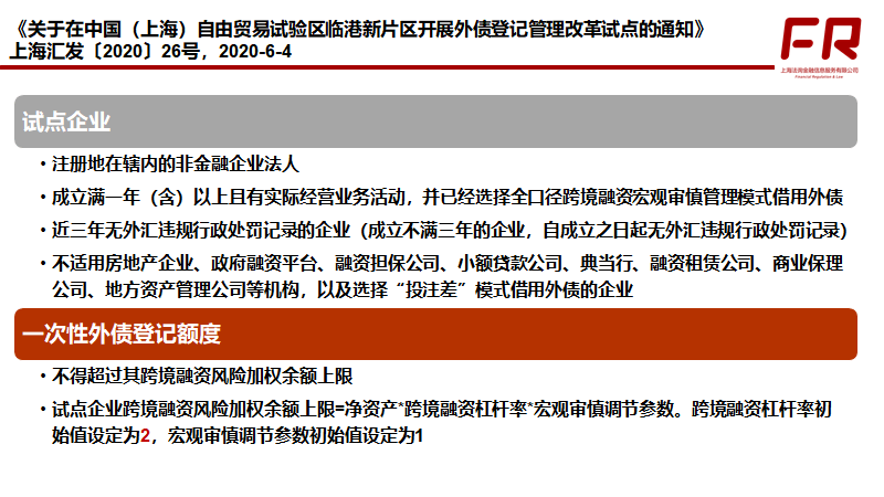 推动外汇领域对外开放 跨境投融资便利化试点扩大