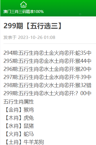 澳门三肖三码精准100%黄大仙_智能AI深度解析_文心一言5G.213.1.637