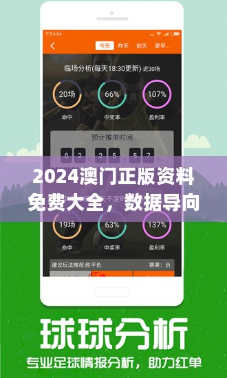 2024澳门免费资料,正版资料_智能AI深度解析_好看视频版v32.26.210