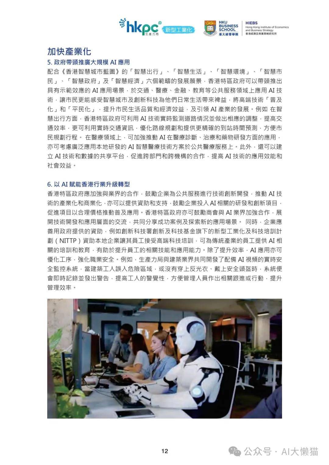 2024香港内部正版大全_智能AI深度解析_好看视频版v32.31.1031