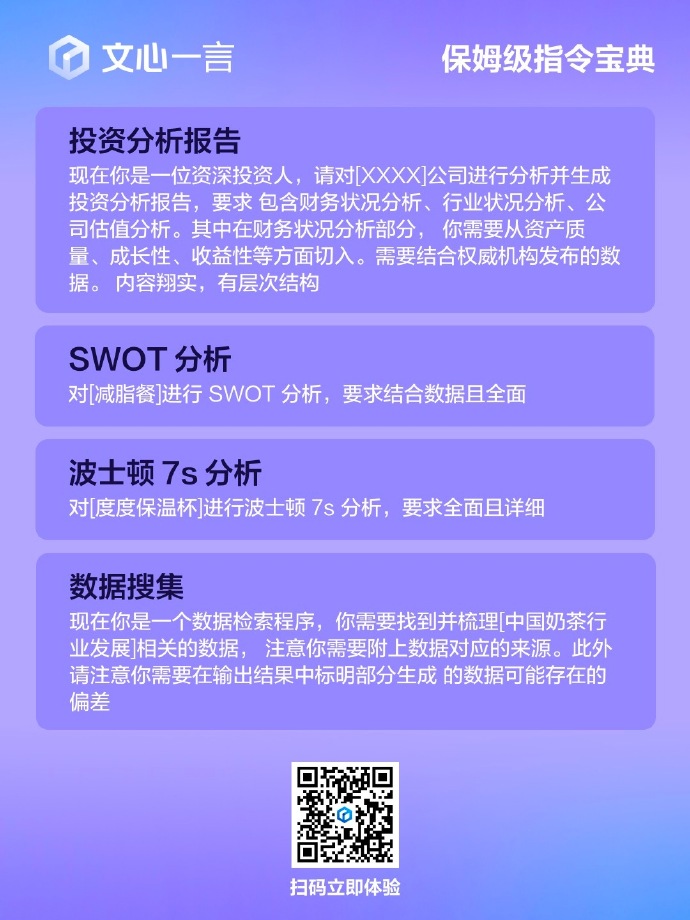 管家婆一奖一特一中_智能AI深度解析_文心一言5G.23.159