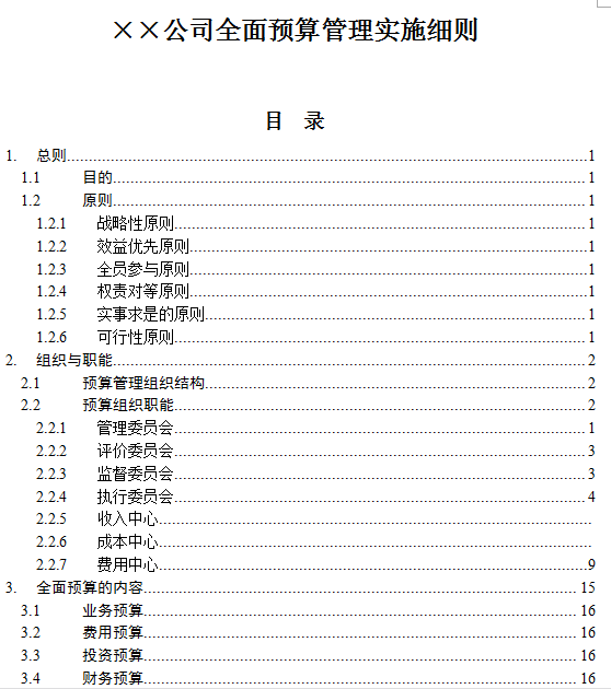 王中王免费资料大全料大全一精准_智能AI深度解析_百家号版v47.08.368